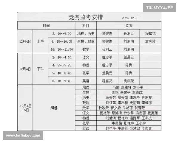 赛事活动举办中心 赛事活动安排