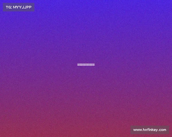 深圳明洋电子材料有限公司